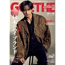 GOETHE（ゲーテ） 2026年3月号 | 幻冬舎 |本 | 通販 | Amazon